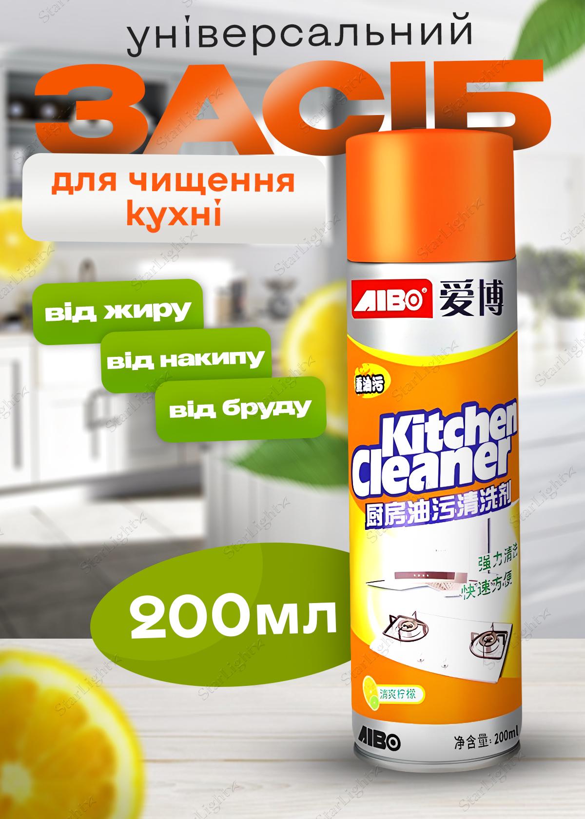 Kitchen Cleaner Universal для кухонних поверхонь